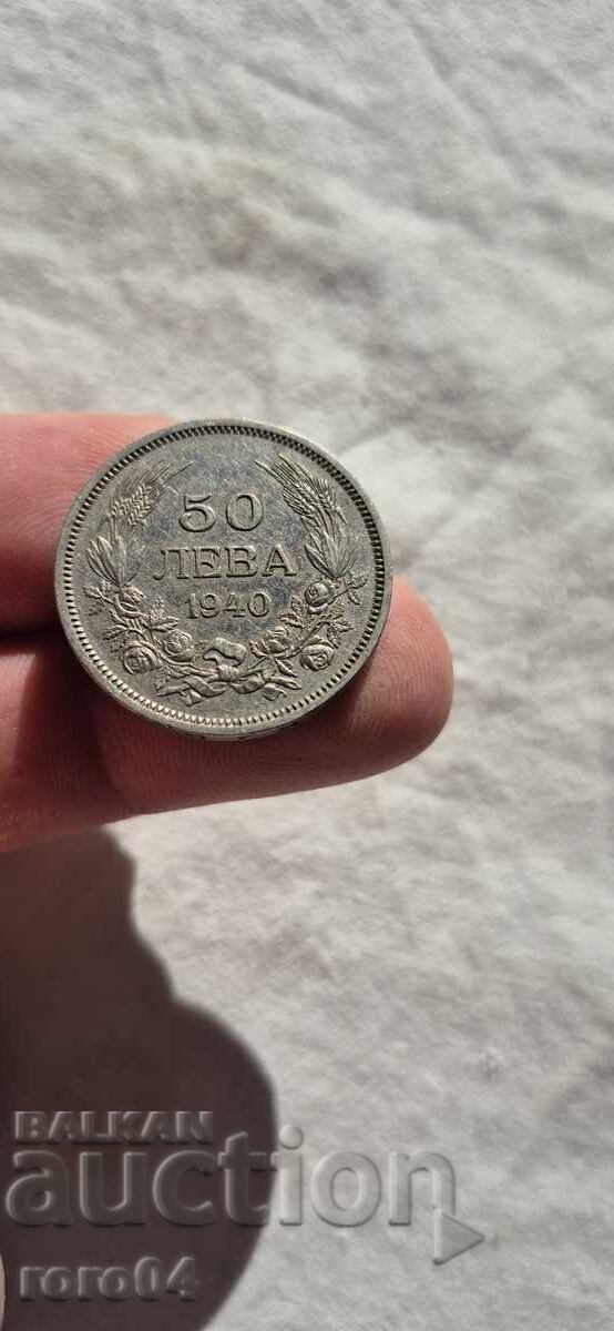 Παράδοση 50 BGN 1940 - 11