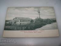 Old postcard of the shoe factory "Yantra" Gabrovo.