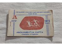 ΕΙΣΙΤΗΡΙΑ ΣΥΝΔΡΟΜΗ ΠΟΔΟΣΦΑΙΡΟΥ ΖΑΓΟΡΑ 1973