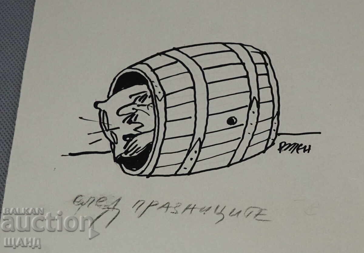 Vasil Penchev drawing a caricature after the holidays with price 3.00 BGN | € 1.53 Vasil Penchev drawing a caricature after the holidays with price 3.00 BGN | € 1.53