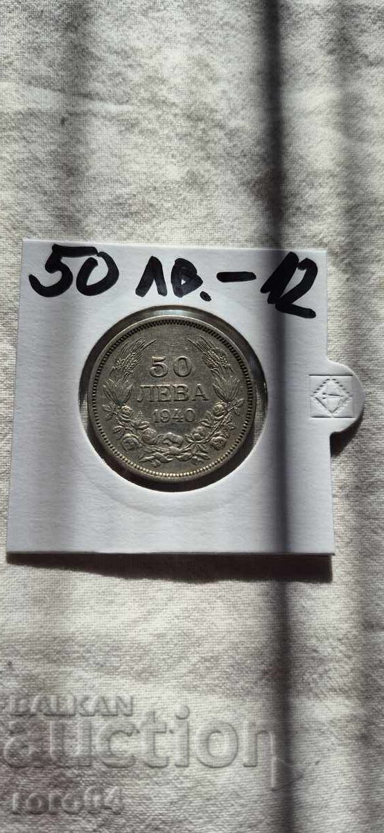 50 BGN 1940 - 12 - 7
