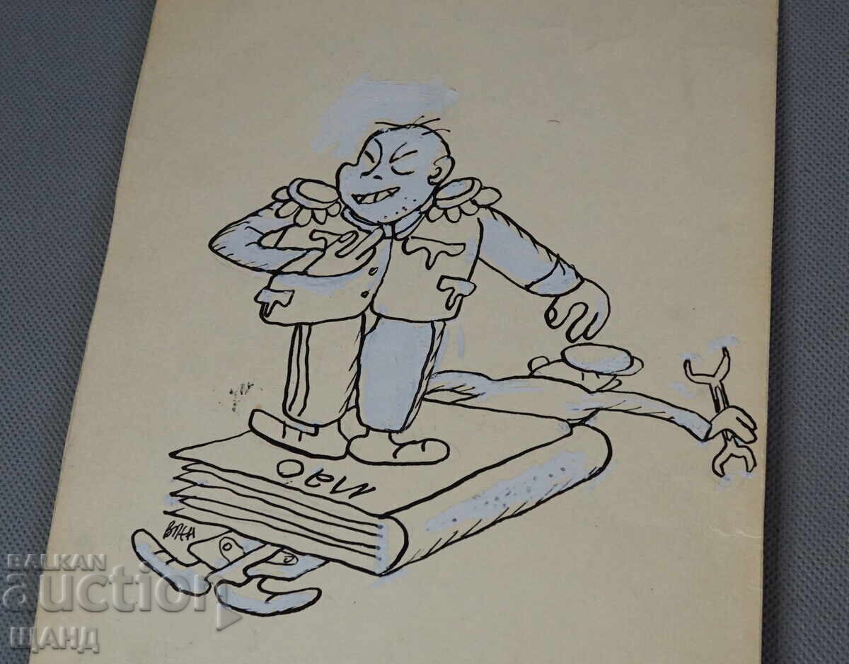 Васил Пенчев рисунка карикатура проект в-к Заря на Комунизма с цена 3.00 лв. | € 1.53