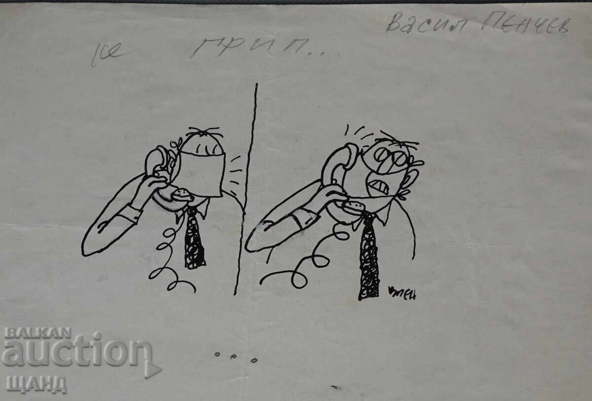Vasil Penchev drawing cartoon project for Zarya na Communisma newspaper with price 3.00 BGN | € 1.53 Vasil Penchev drawing cartoon project for Zarya na Communisma newspaper with price 3.00 BGN | € 1.53