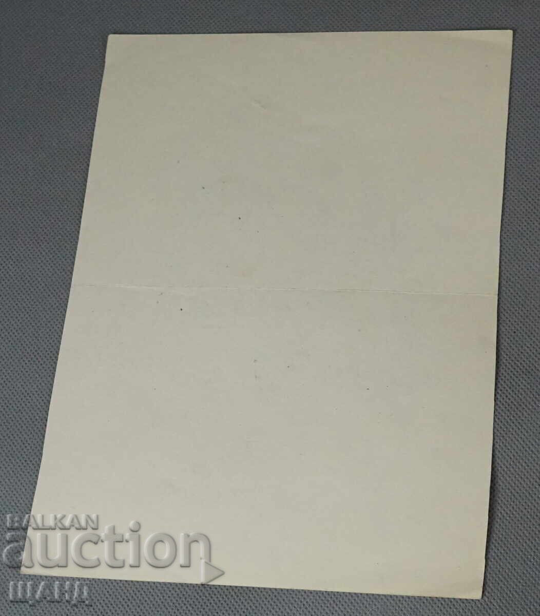 Auction Vasil Penchev drawing cartoon project for Zarya na Communisma newspaper Auction Vasil Penchev drawing cartoon project for Zarya na Communisma newspaper