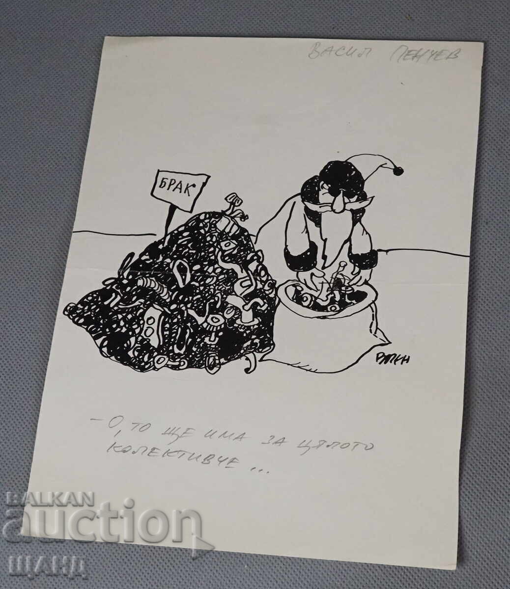 Vasil Penchev drawing cartoon project for Zarya na Communisma newspaper Vasil Penchev drawing cartoon project for Zarya na Communisma newspaper