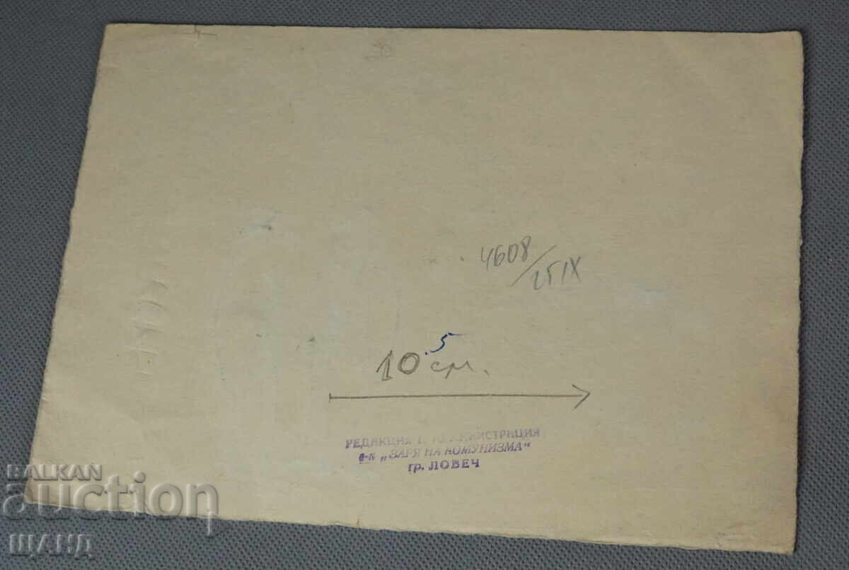 Auction Vasil Penchev drawing cartoon project for Zarya na Communisma newspaper Auction Vasil Penchev drawing cartoon project for Zarya na Communisma newspaper