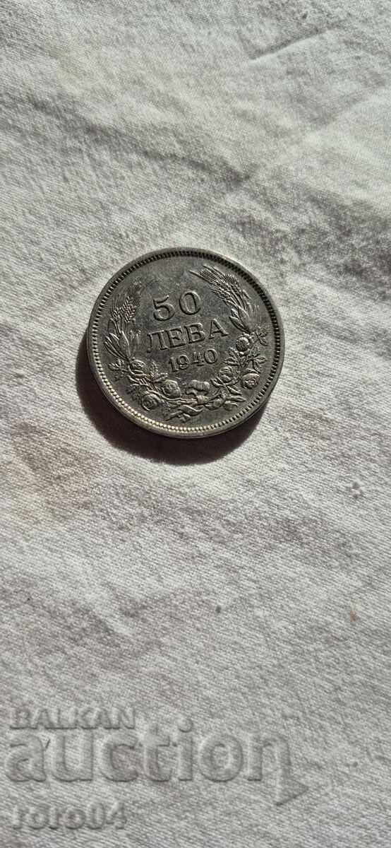 50 ЛЕВА 1940 г. - 13 - 6