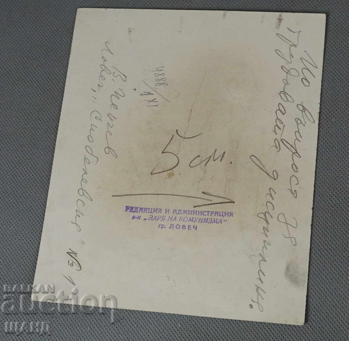 Vasil Penchev drawing cartoon project for Zarya na Communisma newspaper with price 3.00 BGN | € 1.53 Vasil Penchev drawing cartoon project for Zarya na Communisma newspaper with price 3.00 BGN | € 1.53