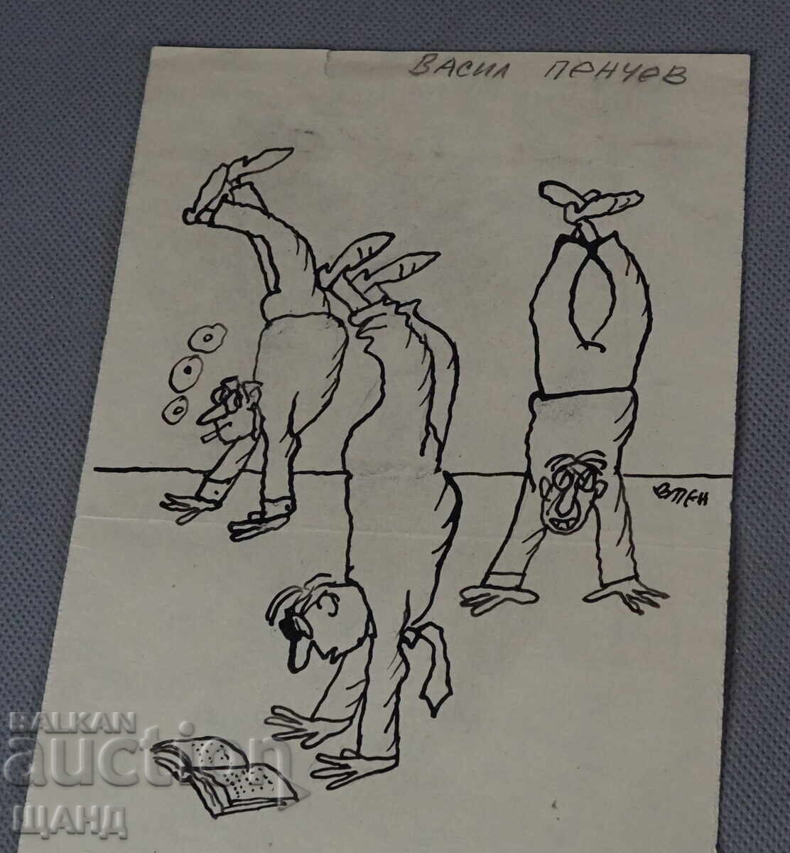 Vasil Penchev drawing cartoon project for Zarya na Communisma newspaper with price 3.00 BGN | € 1.53