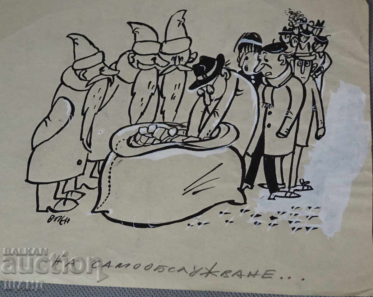 Vasil Penchev desenând o caricatură a autoservirii cu preț 3.00 BGN | € 1.53