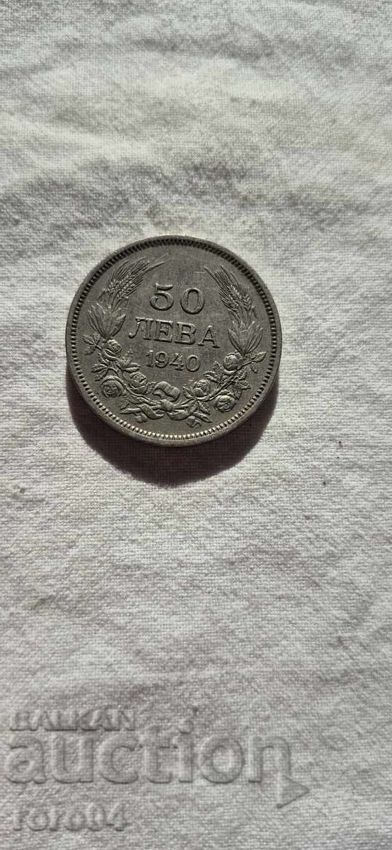 50 LEVA 1940 - 15 with price 10.00 BGN | € 5.11 50 LEVA 1940 - 15 with price 10.00 BGN | € 5.11