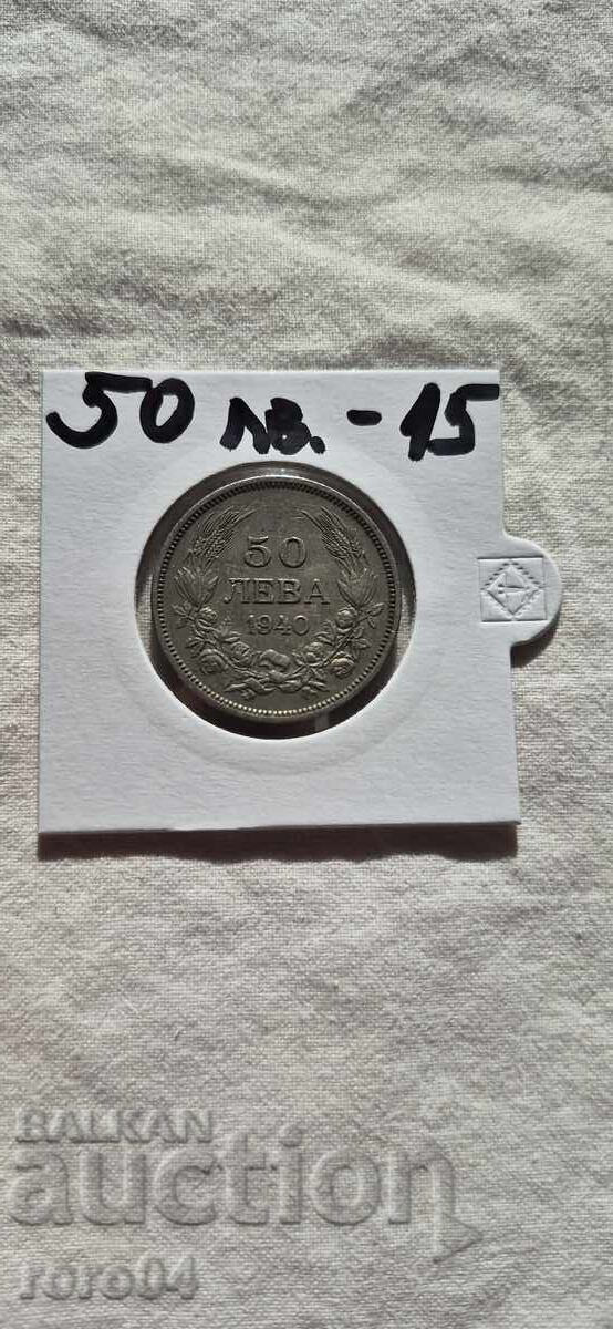 50 BGN 1940 - 15 - 7