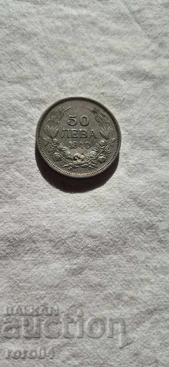 50 LEVA 1940 - 17 with price 8.99 BGN | € 4.60 50 LEVA 1940 - 17 with price 8.99 BGN | € 4.60
