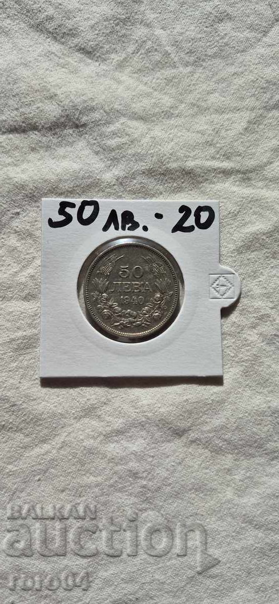 50 ЛЕВА 1940 г. - 20 - 7 50 ЛЕВА 1940 г. - 20 - 7
