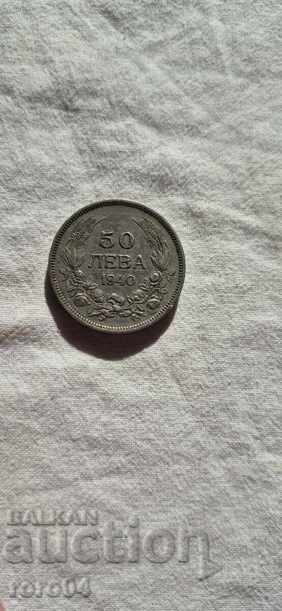 50 LEVA 1940 - 22 with price 5.00 BGN | € 2.56 50 LEVA 1940 - 22 with price 5.00 BGN | € 2.56