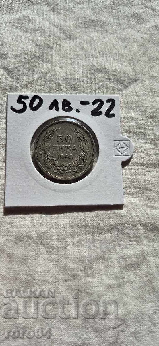 50 LEVA 1940 - 22 - 7 50 LEVA 1940 - 22 - 7