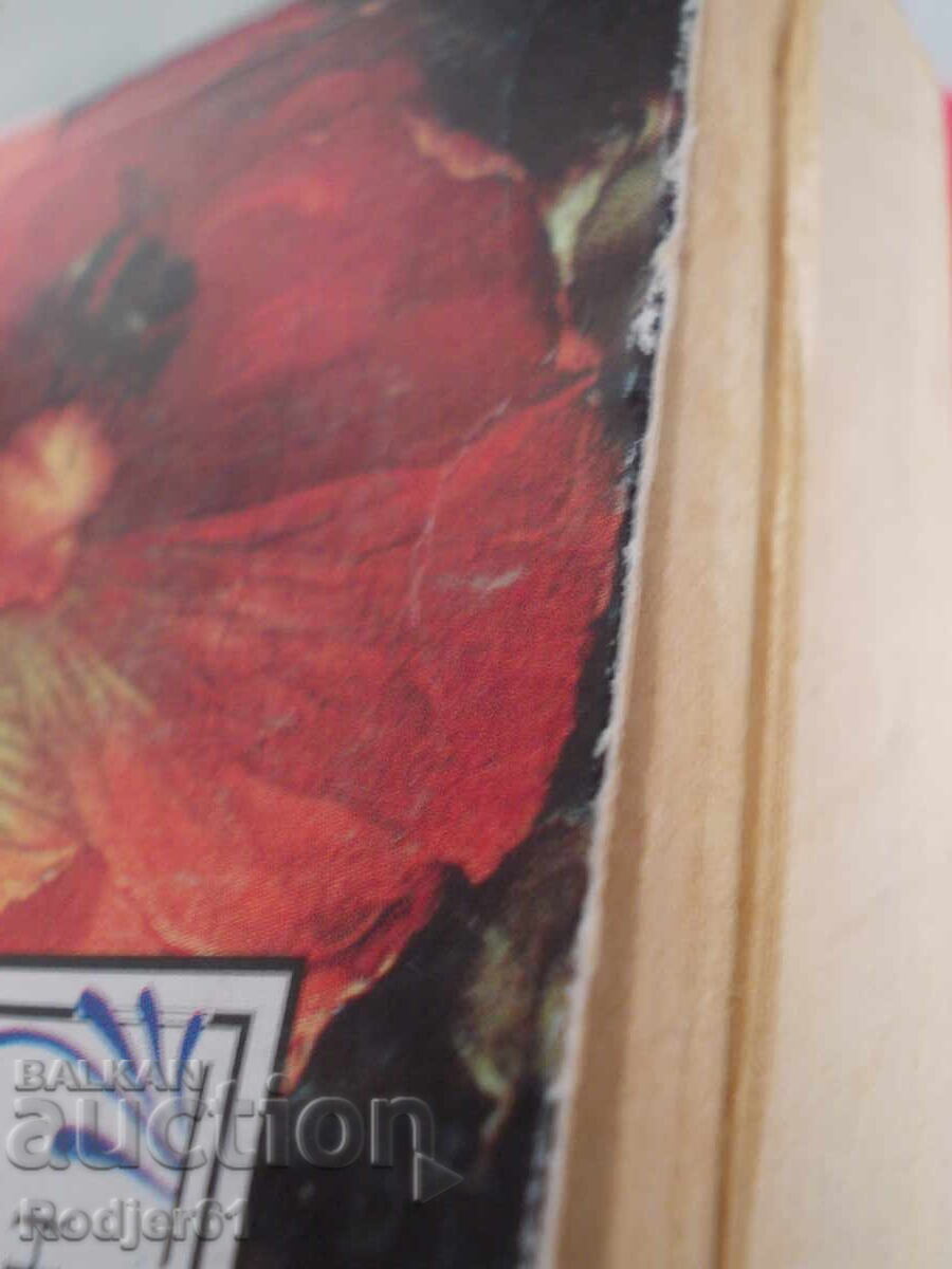 Delivery of books - Rosamund Pilcher THE SHELLFISHERS