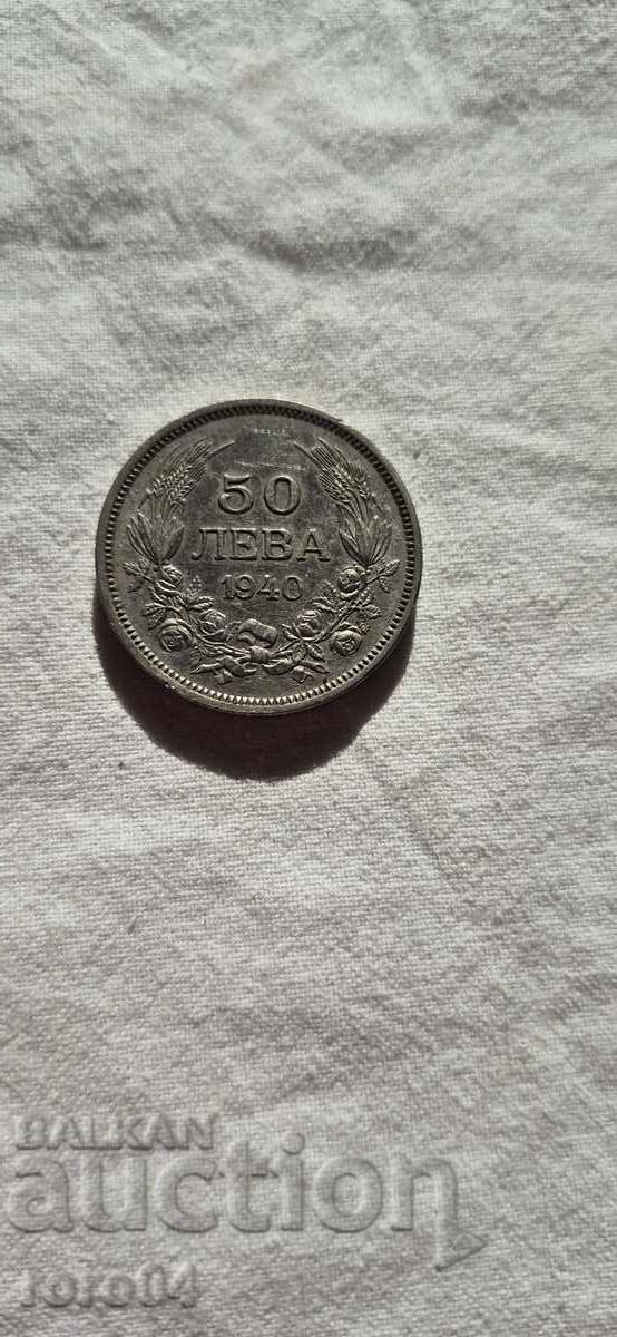 50 LEVA 1940 - 23 with price 4.49 BGN | € 2.30 50 LEVA 1940 - 23 with price 4.49 BGN | € 2.30