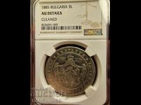 5 ЛЕВА 1885 NGC AU ОТ 1 СТОТИНКА БЗЦ