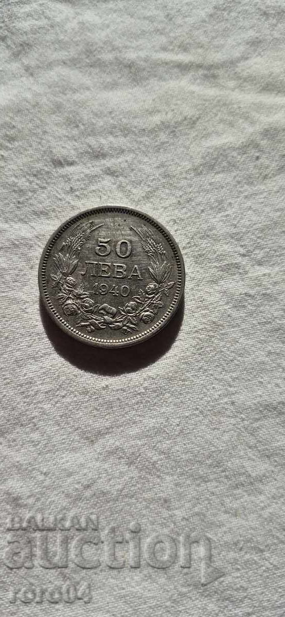 50 LEVA 1940 - 24 with price 4.49 BGN | € 2.30