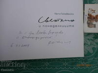 Svetlin Rusev Signature large luxury book - album