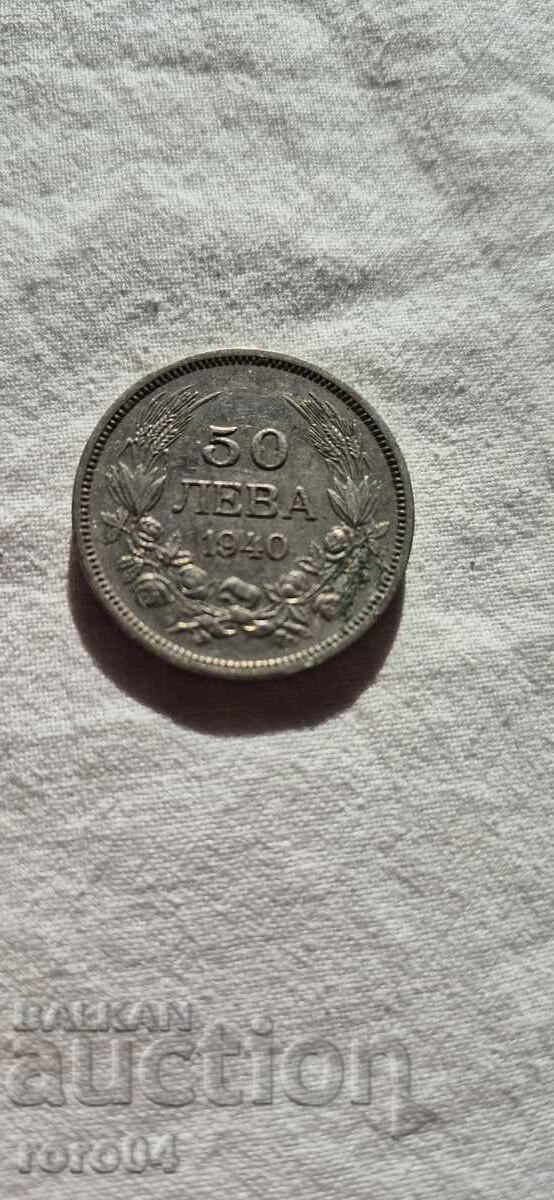 50 LEVA 1940 - 25 with price 5.00 BGN | € 2.56 50 LEVA 1940 - 25 with price 5.00 BGN | € 2.56