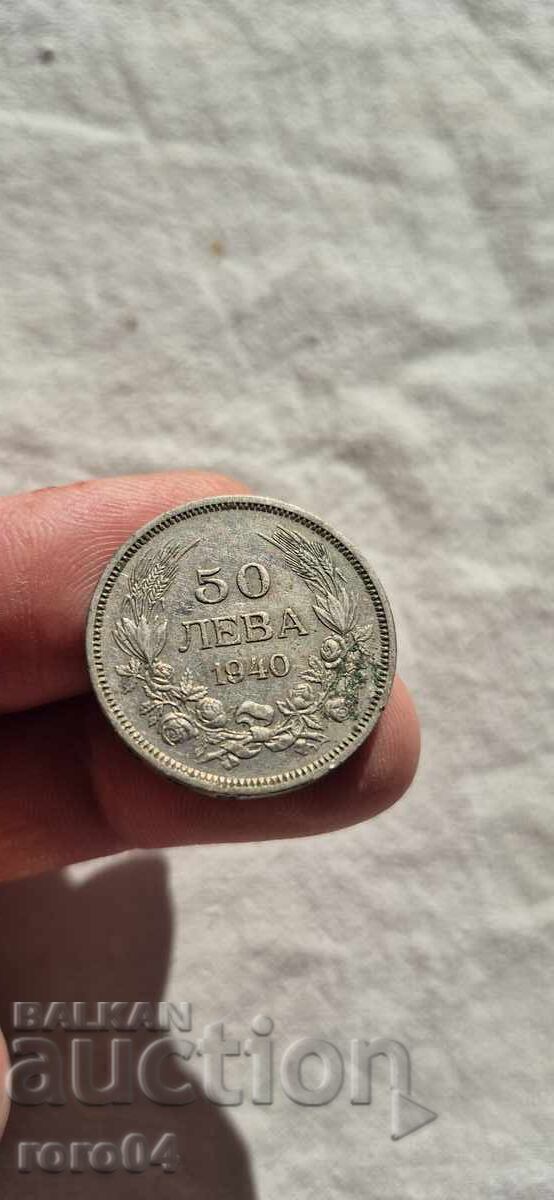 Παράδοση 50 BGN 1940 - 25