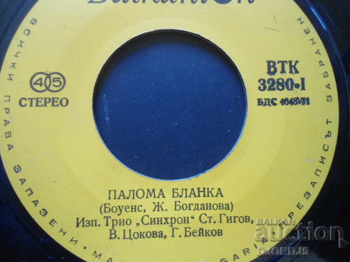 Auction Trio "SYNCHRON", VTK 3280, gramophone record, small Auction Trio "SYNCHRON", VTK 3280, gramophone record, small