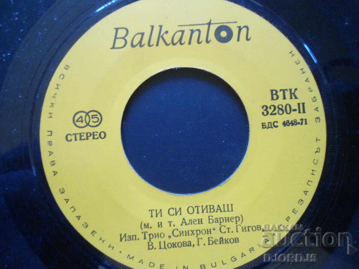 Delivery of Trio "SYNCHRON", VTK 3280, gramophone record, small Delivery of Trio "SYNCHRON", VTK 3280, gramophone record, small