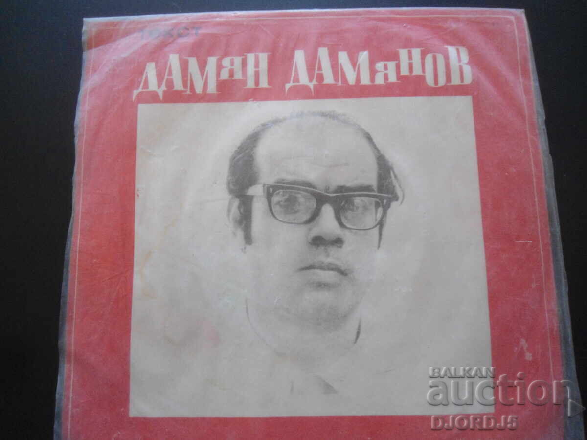 Toncho Rusev, VTM 6369, gramophone record, small with price 2.00 BGN | € 1.02 Toncho Rusev, VTM 6369, gramophone record, small with price 2.00 BGN | € 1.02