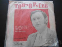 Toncho Rusev, VTM 6369, gramophone record, small