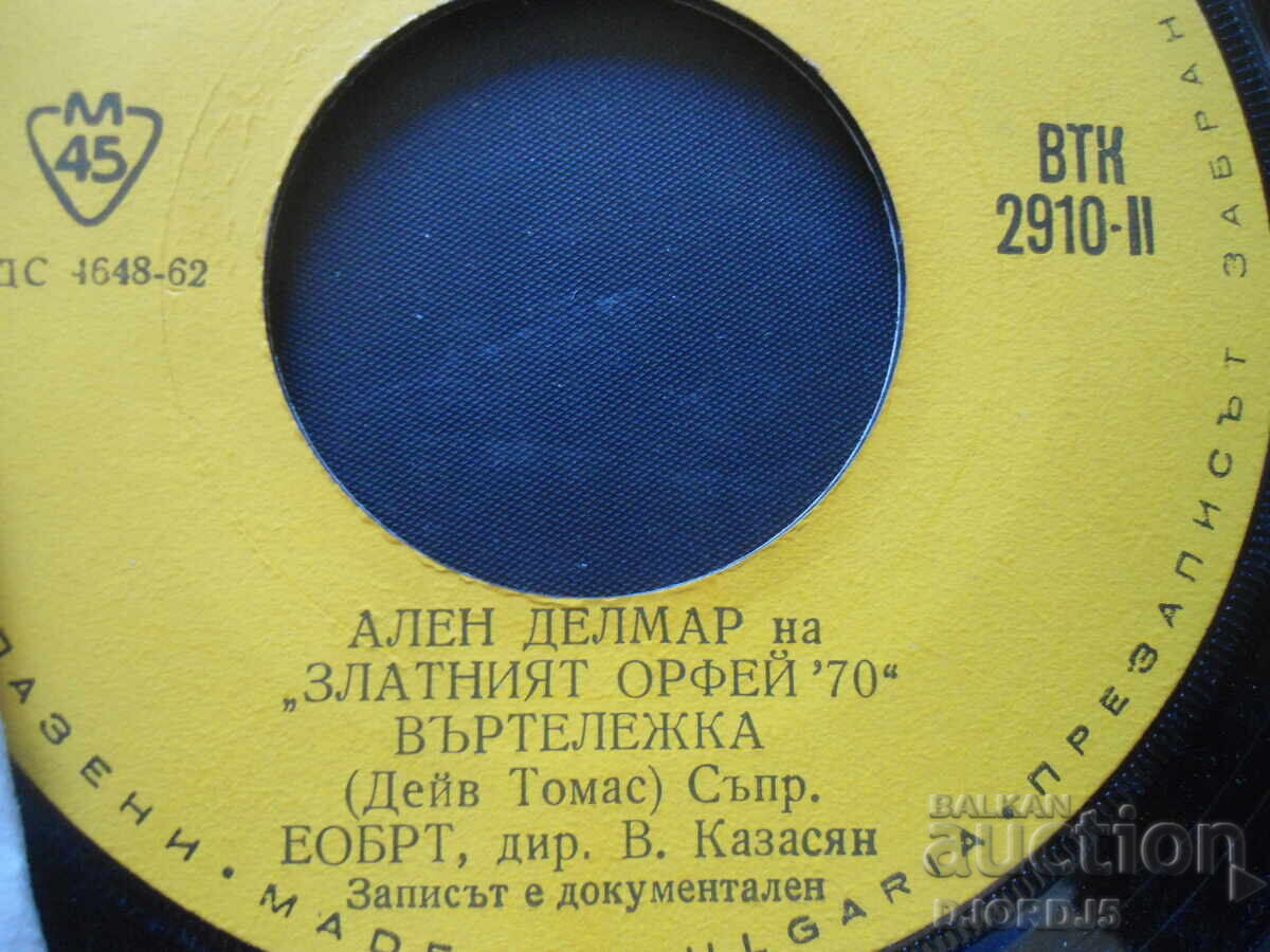 Auction The Golden "ORPHEUS" 70, VTK 2910, gramophone record, small Auction The Golden "ORPHEUS" 70, VTK 2910, gramophone record, small