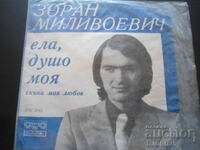 Zoran Milivojevic, VTK 3165, gramophone record, small