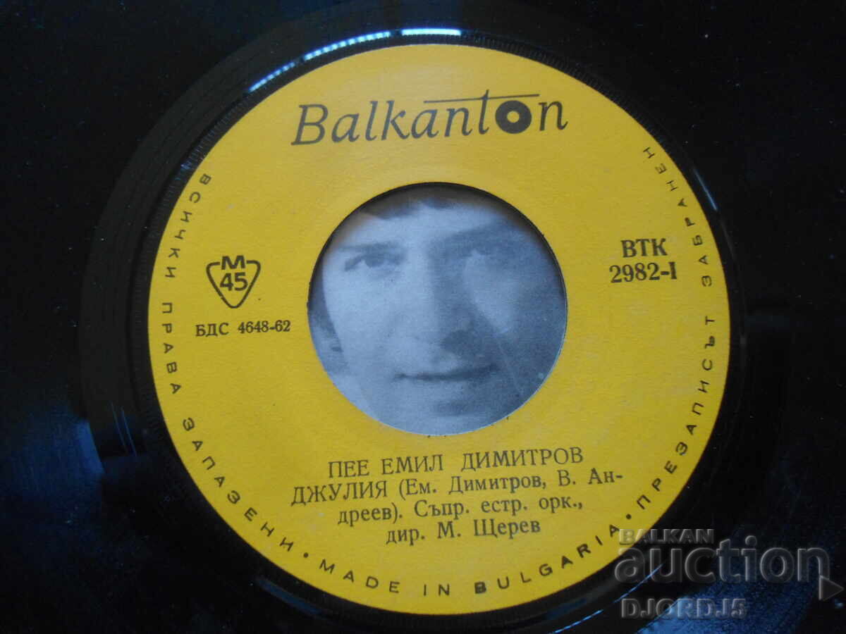 Auction Emil Dimitrov, VTK 2982, gramophone record, small Auction Emil Dimitrov, VTK 2982, gramophone record, small