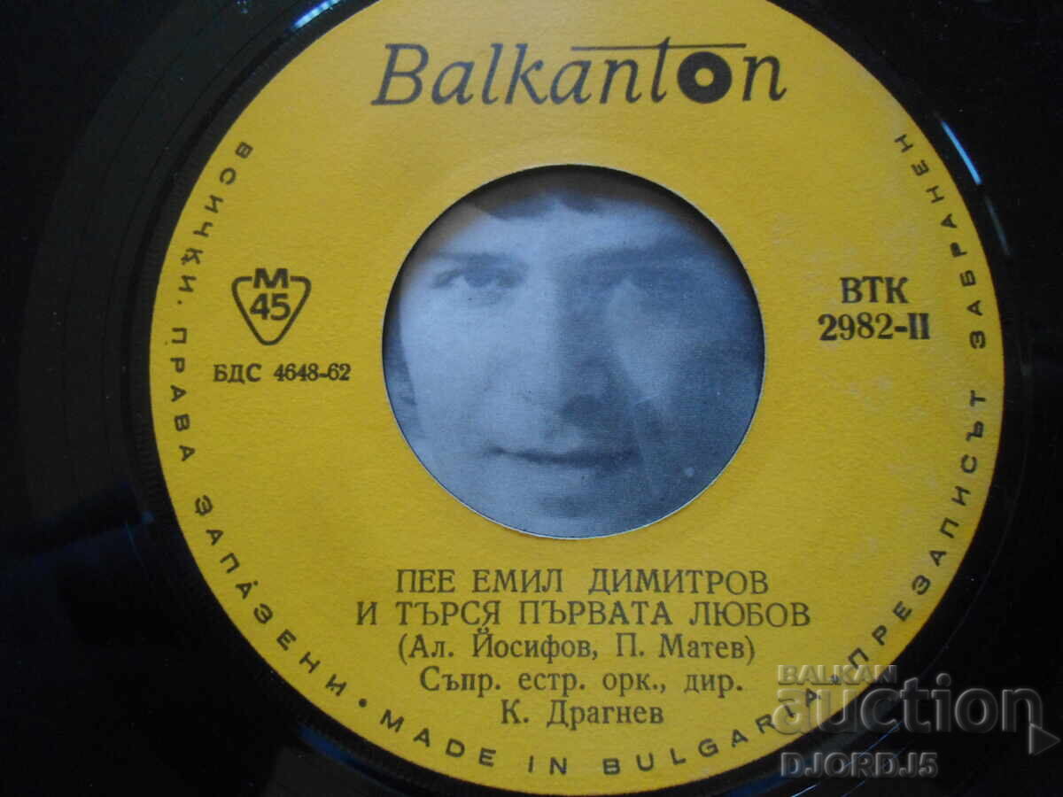 Delivery of Emil Dimitrov, VTK 2982, gramophone record, small Delivery of Emil Dimitrov, VTK 2982, gramophone record, small