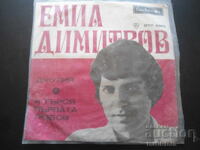 Emil Dimitrov, VTK 2982, gramophone record, small