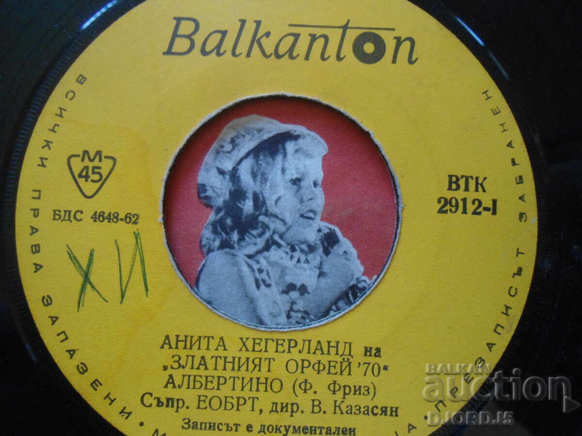 Anita Hegerland, VTK 2912, gramophone record, small with price 2.00 BGN | € 1.02 Anita Hegerland, VTK 2912, gramophone record, small with price 2.00 BGN | € 1.02