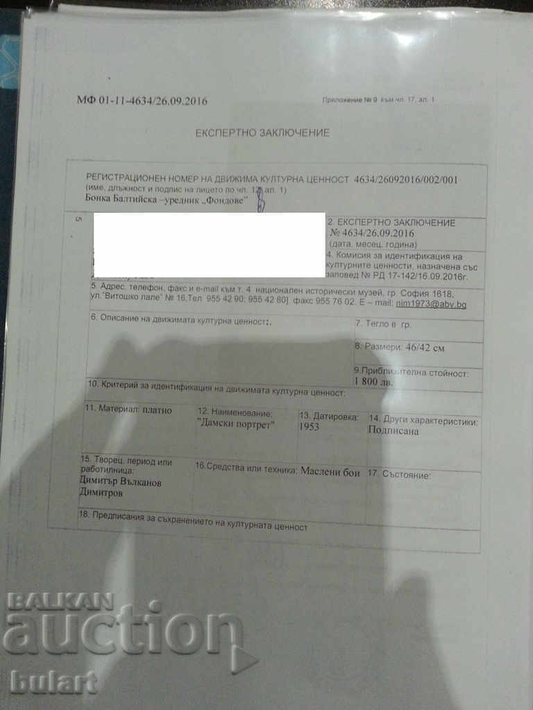 Картина "Портрет" Димитър Вълканов. Масло. Идентификация - 6 Картина "Портрет" Димитър Вълканов. Масло. Идентификация - 6