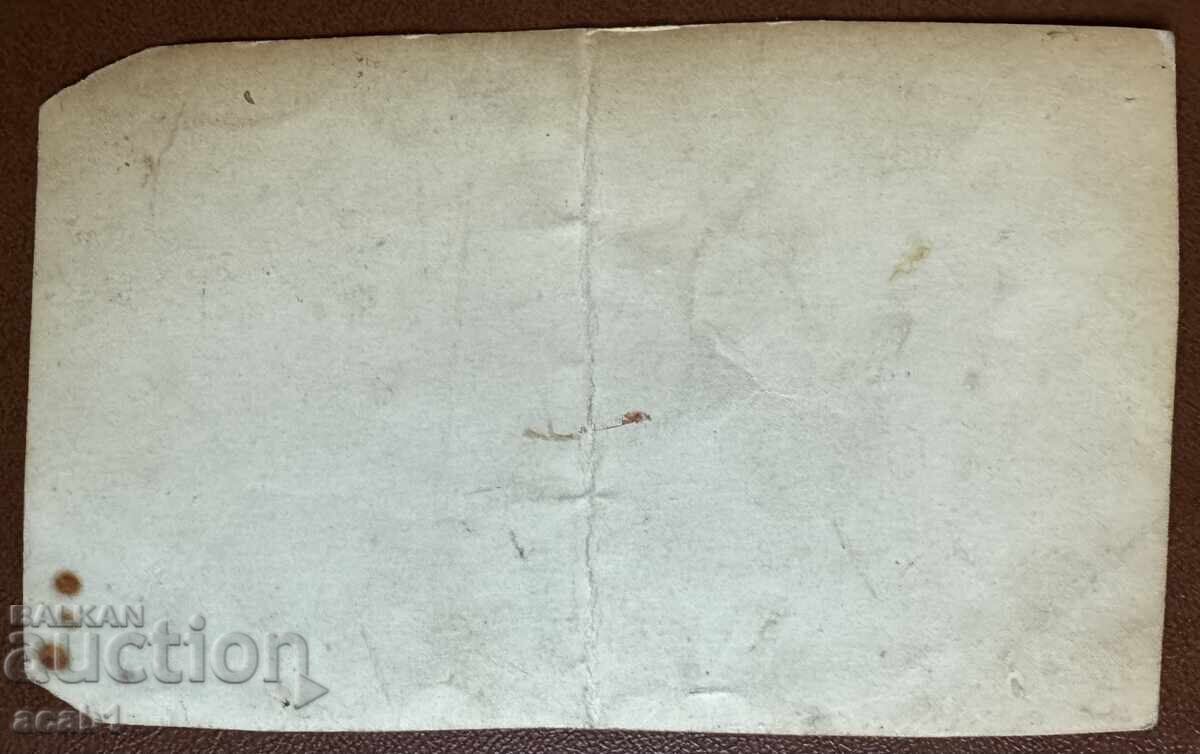 Photo Military company with the commander with price 9.99 BGN | € 5.11 Photo Military company with the commander with price 9.99 BGN | € 5.11