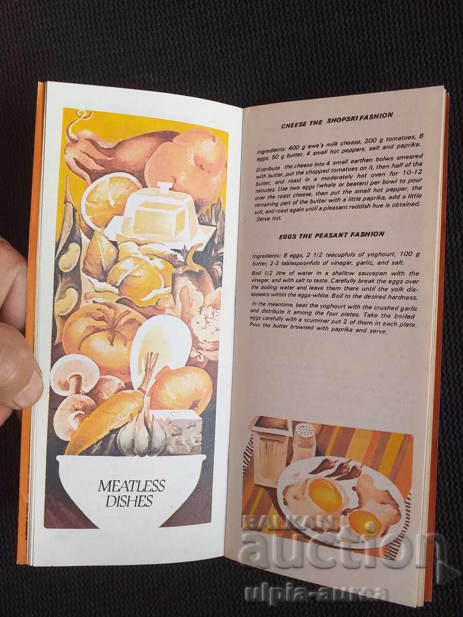 Social brochure Balkantourist with price 2.30 BGN | € 1.18