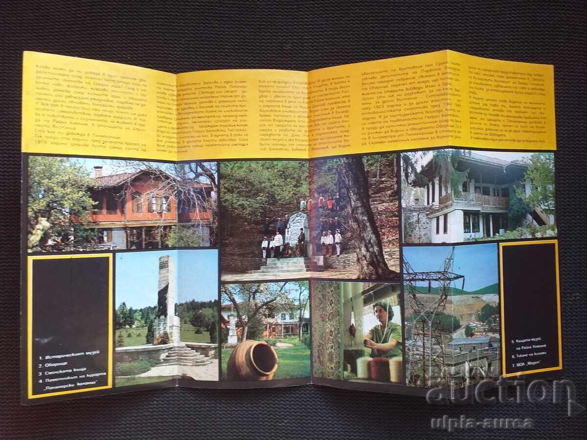 Social brochure Panagyurishte with price 1.20 BGN | € 0.61 Social brochure Panagyurishte with price 1.20 BGN | € 0.61