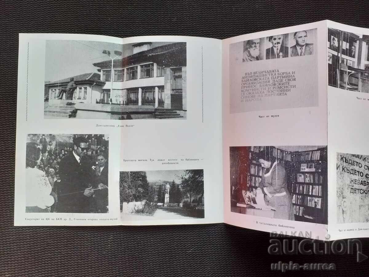 Social brochure Elin Pelin with price 2.20 BGN | € 1.12 Social brochure Elin Pelin with price 2.20 BGN | € 1.12