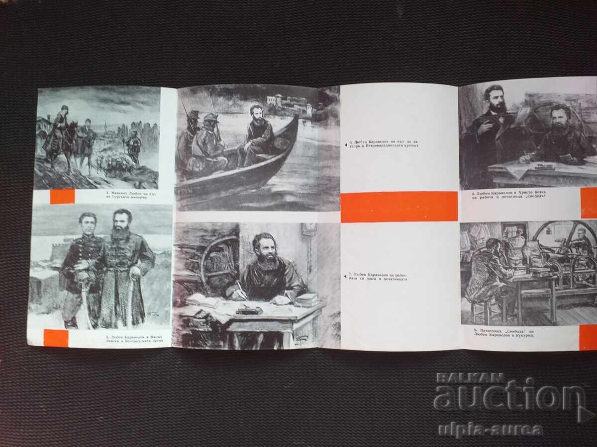 Social brochure Koprivshtitsa with price 1.20 BGN | € 0.61 Social brochure Koprivshtitsa with price 1.20 BGN | € 0.61