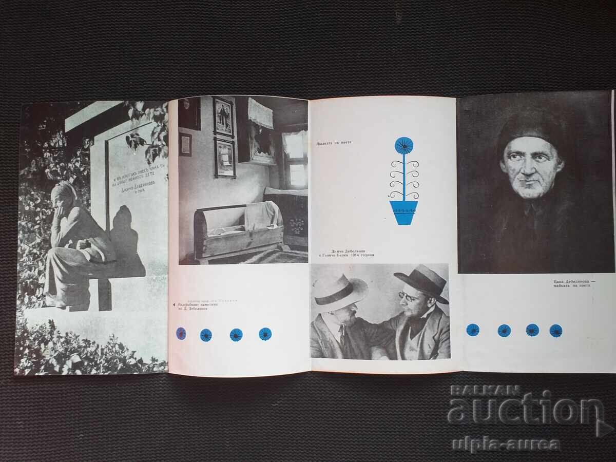 Social brochure Koprivshtitsa with price 1.20 BGN | € 0.61 Social brochure Koprivshtitsa with price 1.20 BGN | € 0.61