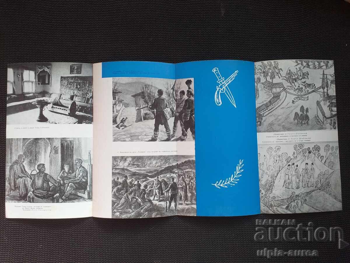 Social brochure Koprivshtitsa with price 1.20 BGN | € 0.61 Social brochure Koprivshtitsa with price 1.20 BGN | € 0.61