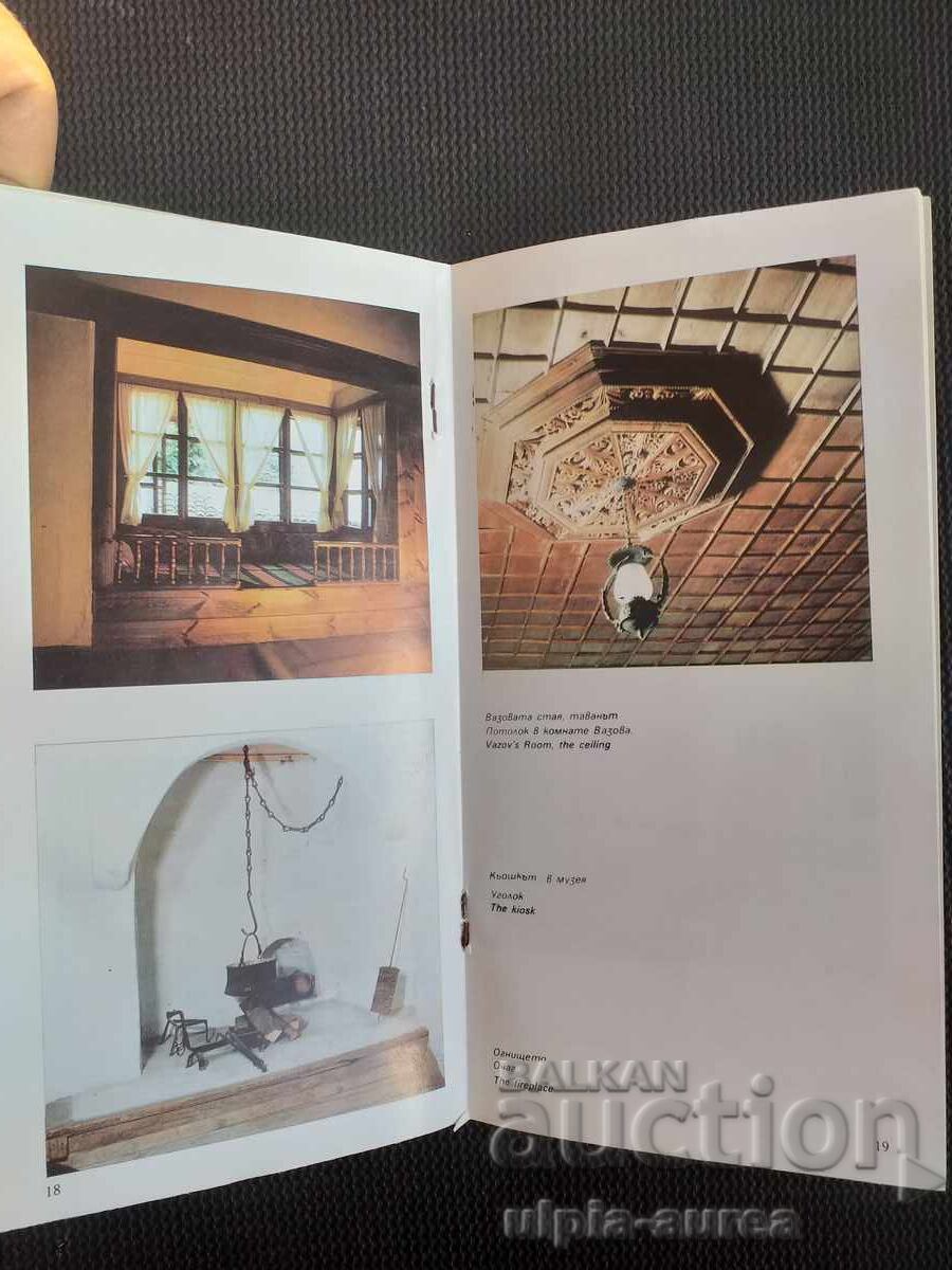 Social brochure with price 2.50 BGN | € 1.28 Social brochure with price 2.50 BGN | € 1.28