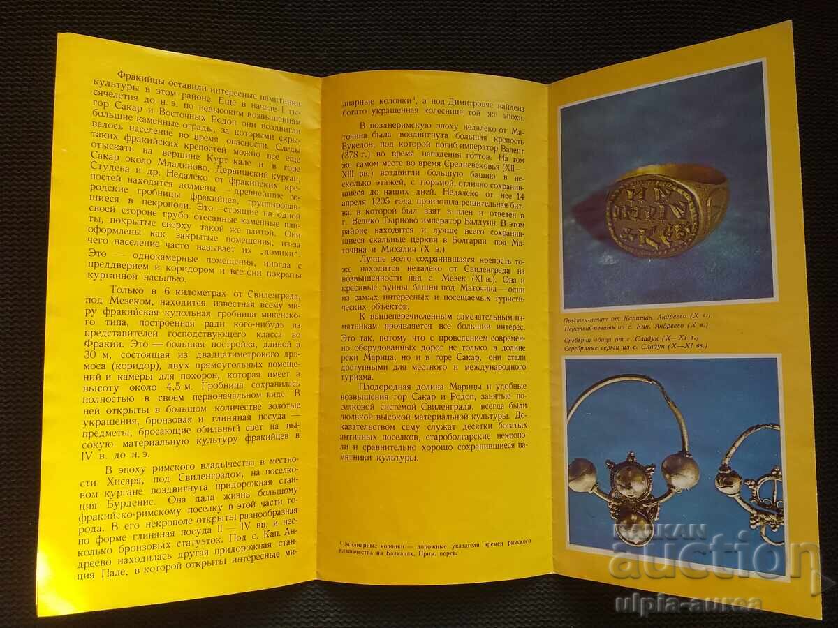 Social brochure with price 2.20 BGN | € 1.12 Social brochure with price 2.20 BGN | € 1.12