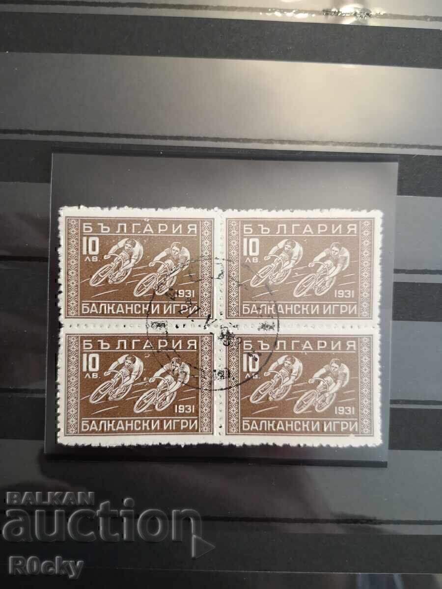 Bulgaria 1933 Patrat de jocuri balcanice cu imprimeu - 6