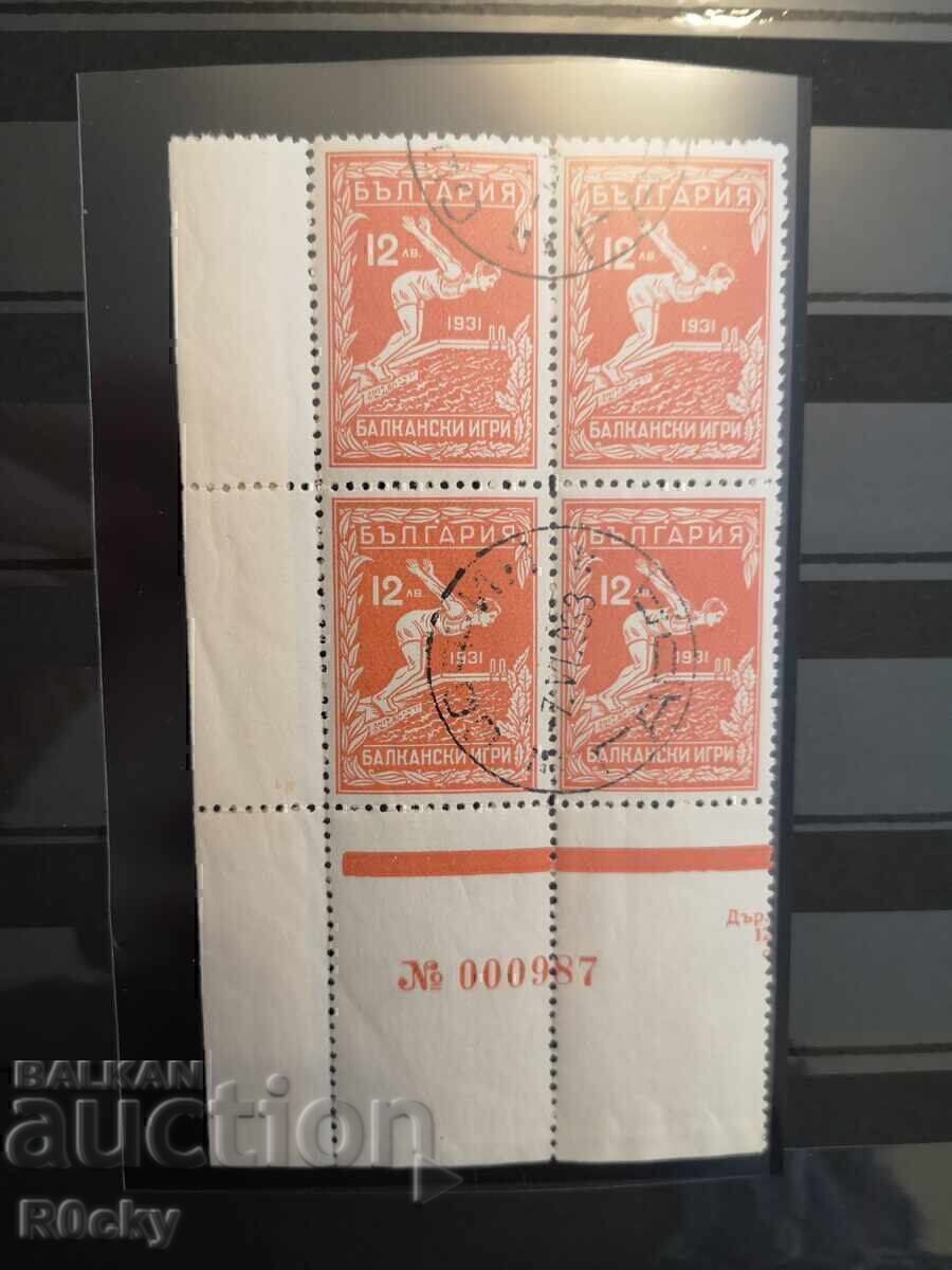 Bulgaria 1933 Patrat de jocuri balcanice cu imprimeu - 7