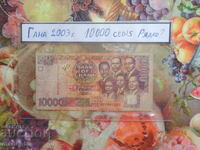 10,000 Ghana cedis - Rarely found in Bulgaria